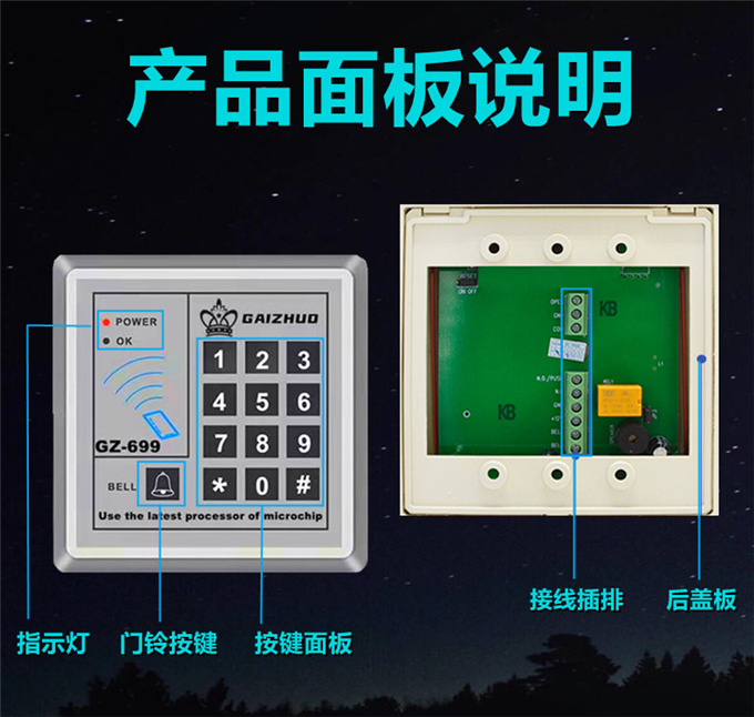 蓋卓699門禁系統(tǒng)一體機(jī)密碼鎖刷讀卡控制器IDIC