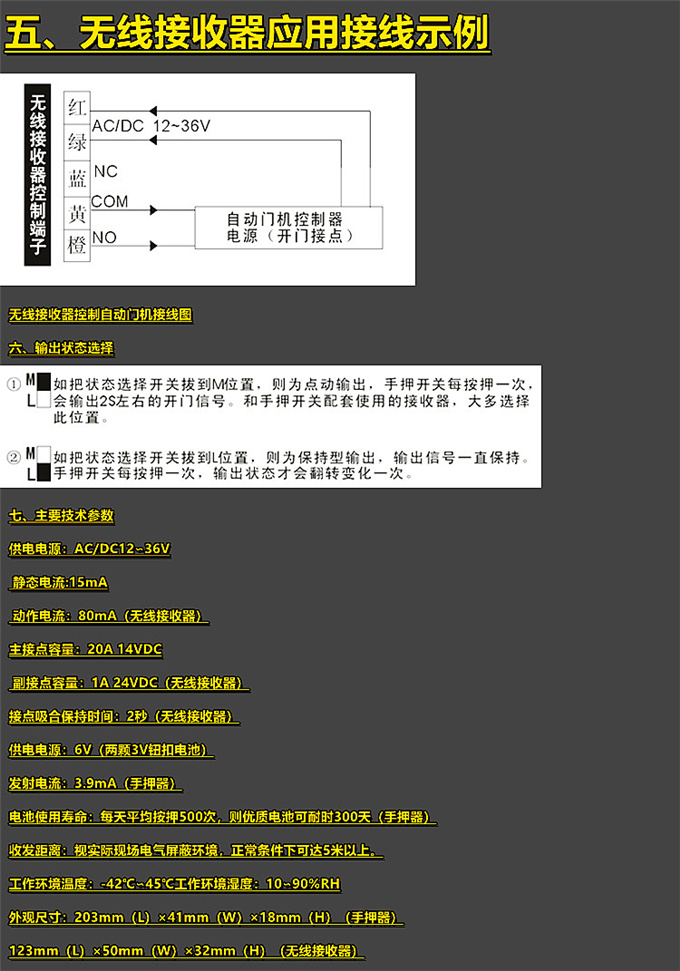 蓋卓無線手押開關自動門202E開關