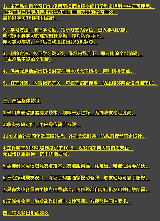 蓋卓無線手押開關自動門202E開關