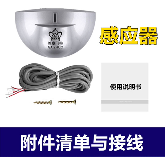 蓋卓微波傳感器 商用自動(dòng)門感應(yīng)探頭感應(yīng)器