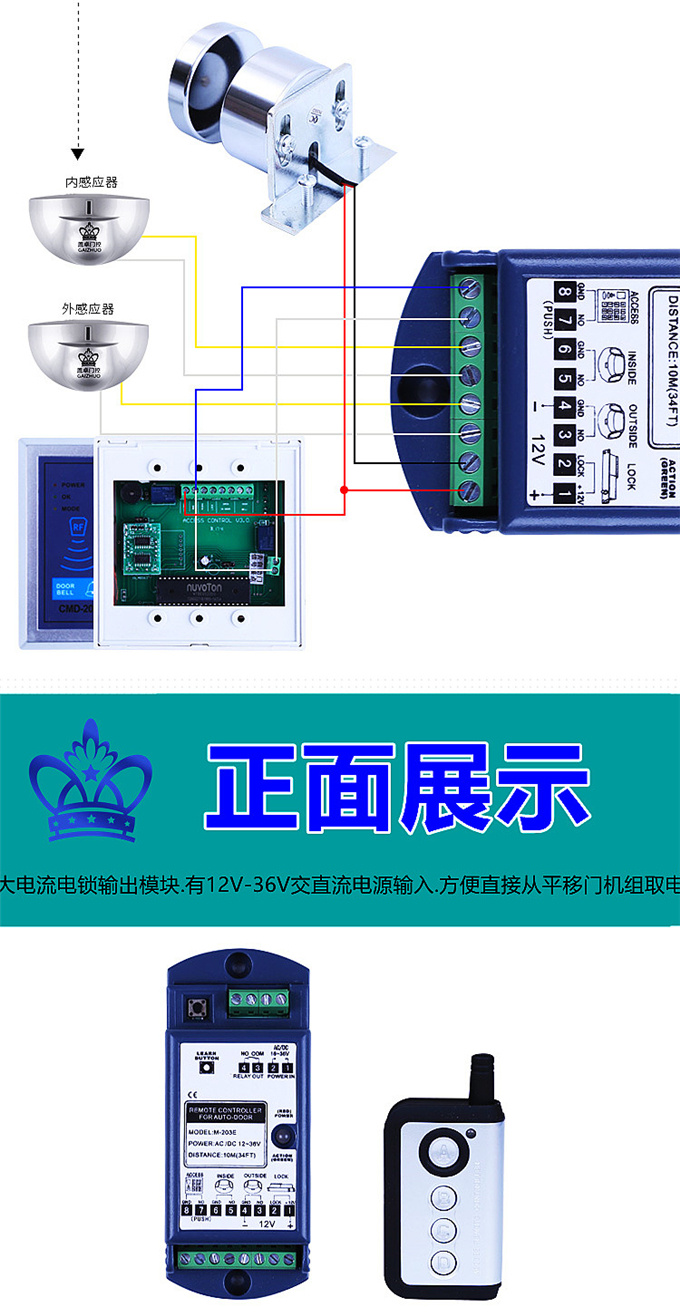 蓋卓自動(dòng)門遙控器自動(dòng)玻璃門多功能擴(kuò)展器模塊203E