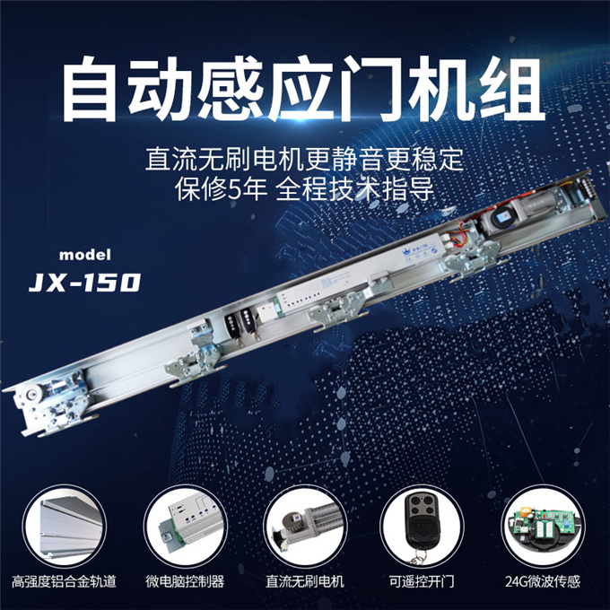 JIAXIN嘉鑫150自動感應門平移電動玻璃門