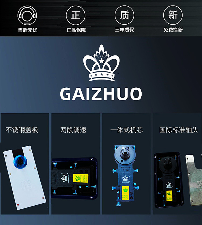 GAIZHUO地彈簧G-220D