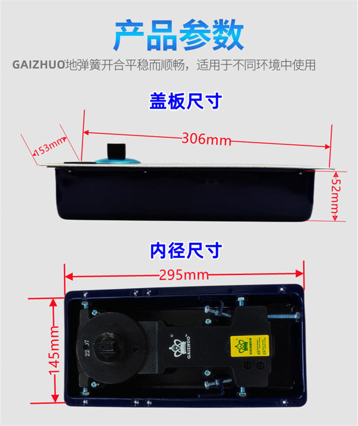 GAIZHUO地彈簧N-222