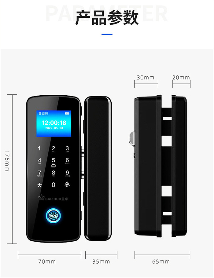 辦公室玻璃門指紋鎖免開孔蓋卓GAIZHUO508