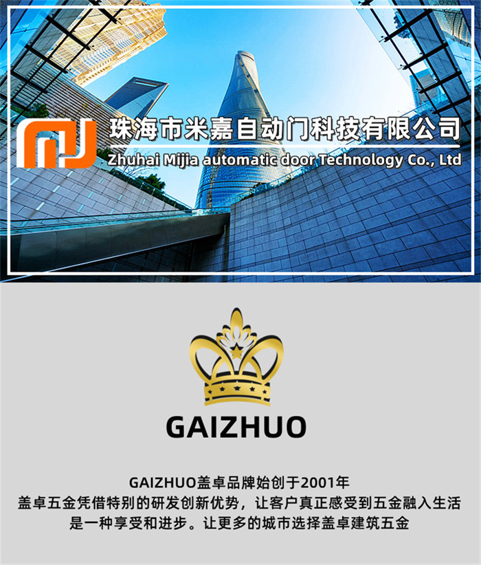 GAIZHUO地彈簧G-220D